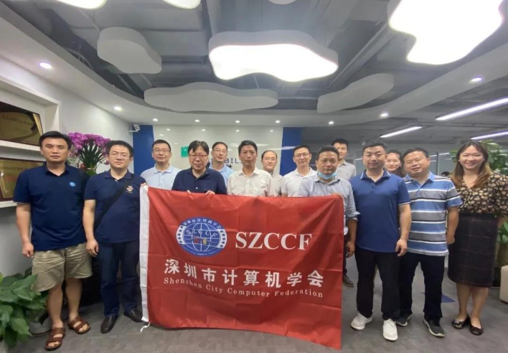 【SZCCF·活动】“新基建·新机遇”专题研讨会