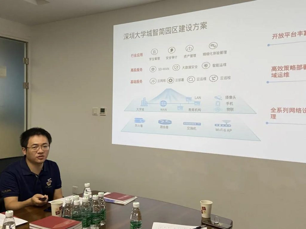 【SZCCF·活动】“新基建·新机遇”专题研讨会