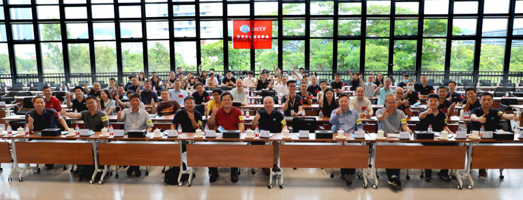 深圳市计算机学会(SZCCF)年中大会在深圳大学城圆满落幕