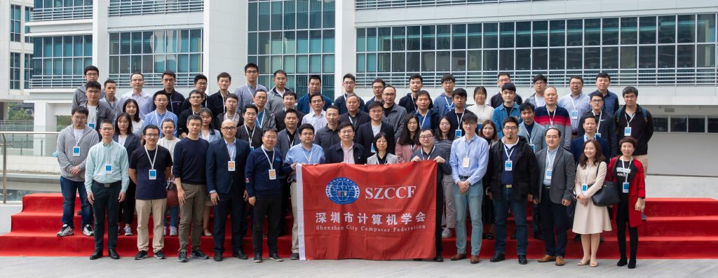 “SZCCF走进深圳计算科学研究院”暨“数据库与数据管理前沿技术学术活动” 成功举办