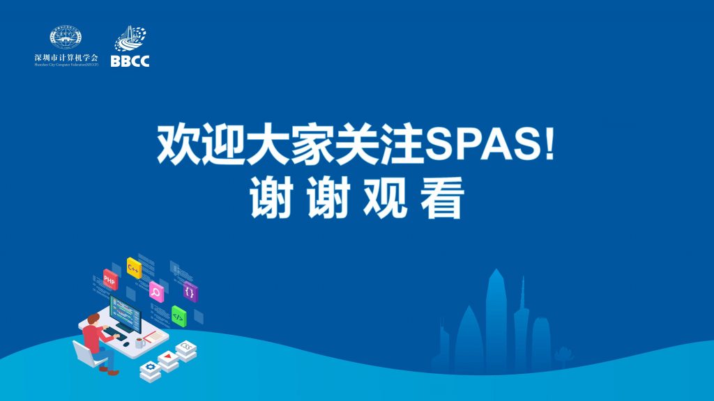 华为开发者大会 2021“莘鹏科学院”大湾区青、少年科创联盟分论坛圆满落幕