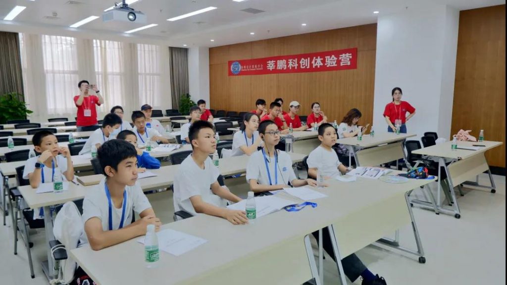 莘鹏科创体验营在深圳大学城正式开营！