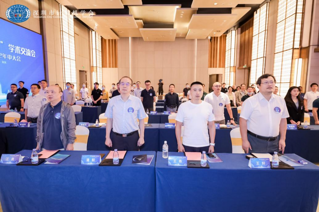 “数字开放 元信宇宙”学术交流会暨SZCCF 2022年中会圆满落幕