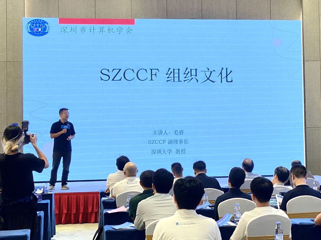 “数字开放 元信宇宙”学术交流会暨SZCCF 2022年中会圆满落幕