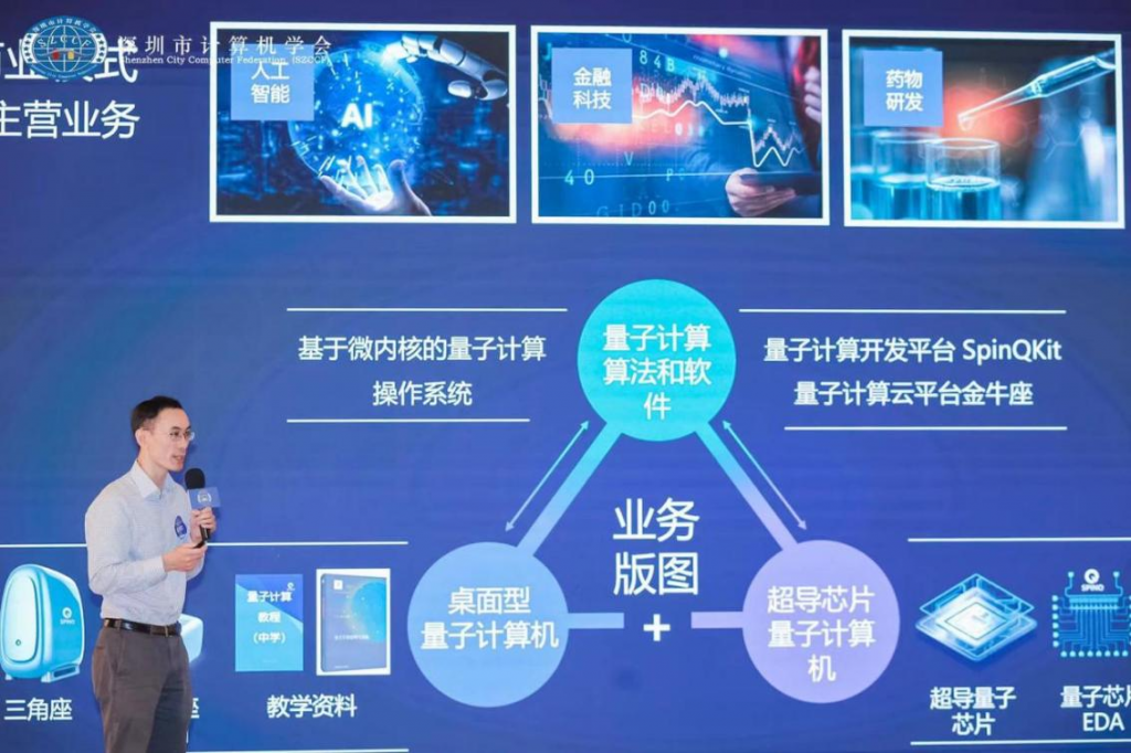 “数字开放 元信宇宙”学术交流会暨SZCCF 2022年中会圆满落幕
