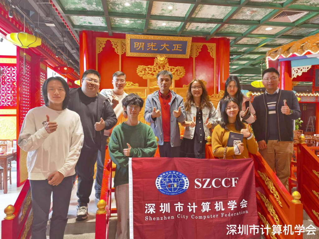 SZCCF学生分会2023年第一次常务工作会顺利召开