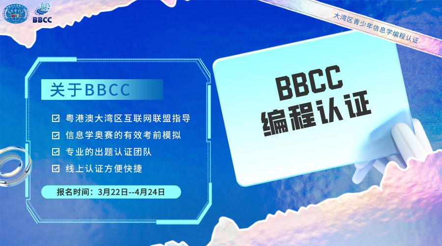 深圳市计算机学会上半年面向青少年活动合集