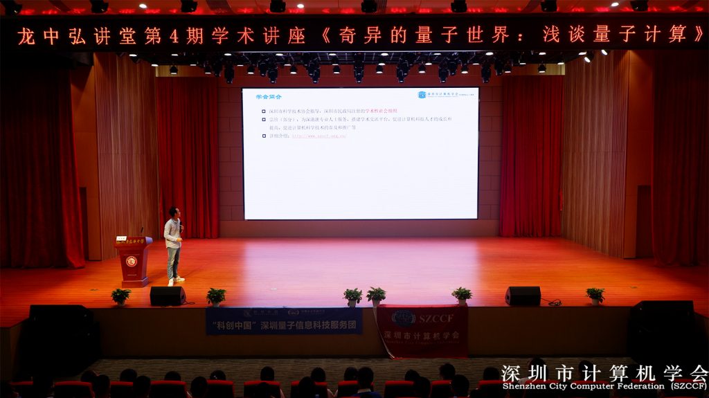 “莘鹏Club”科普惠民活动 走进深圳龙华中学（弘毅校区）圆满完成