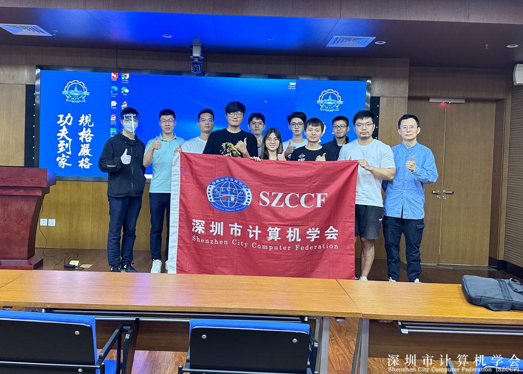 “量子先行+”大湾区量子信息研讨会 圆满成功