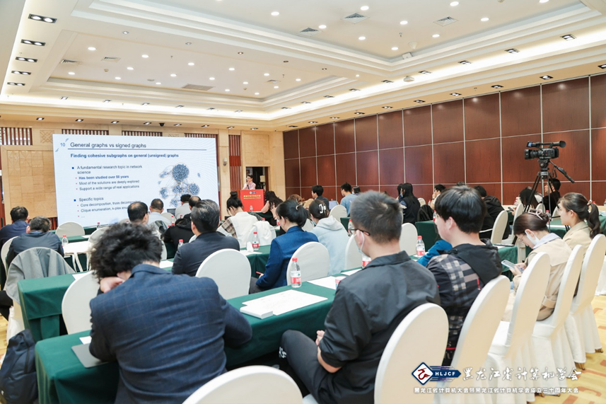 深圳市计算机学会出席黑龙江省计算机学会三十周年大会