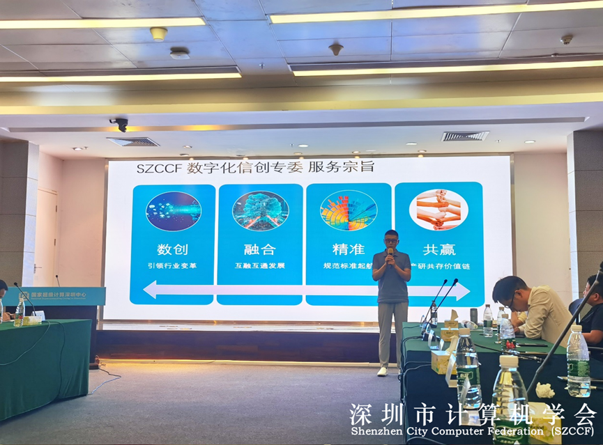 SZCCF数字化信创专委会（筹）组织机构竞选圆满落幕