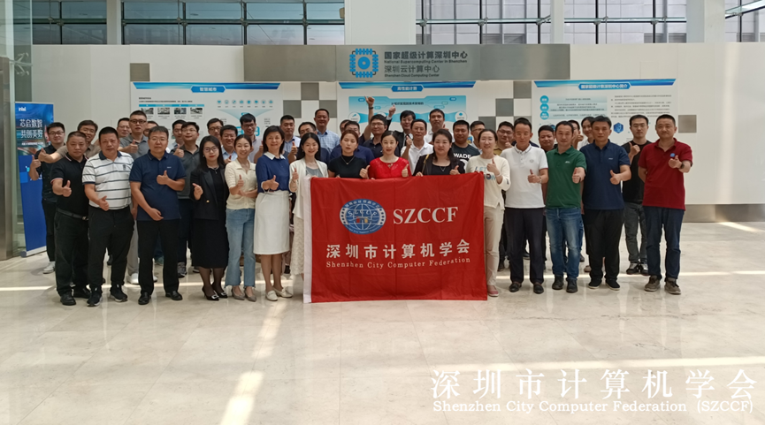 SZCCF数字化信创专委会（筹）组织机构竞选圆满落幕