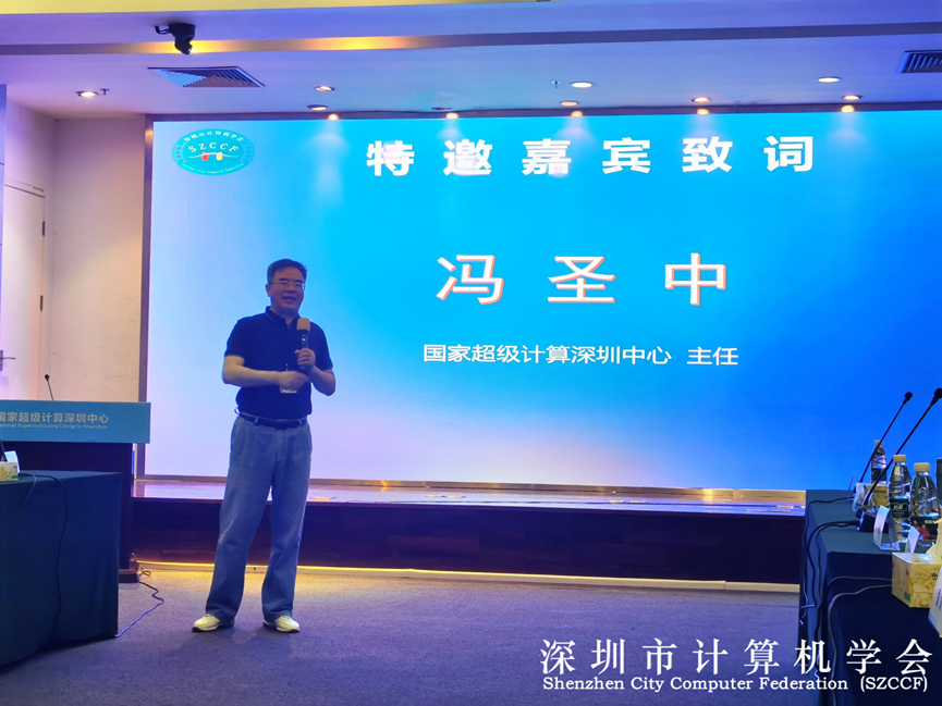 SZCCF数字化信创专委会（筹）组织机构竞选圆满落幕