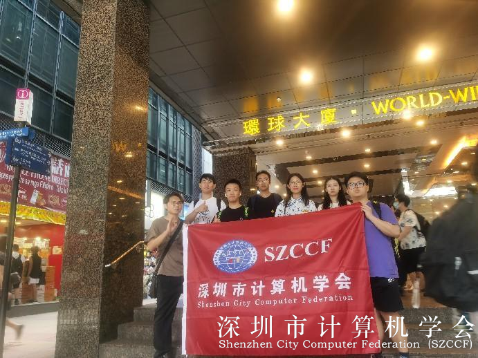 “莘鹏”Club走进香港科研机构——走进数码港，深港共叙Web3.0互联网发展