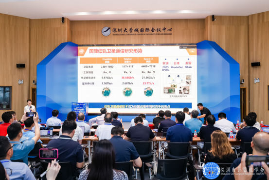 VLCOC 2023可见光通信与光计算大会在深圳举办