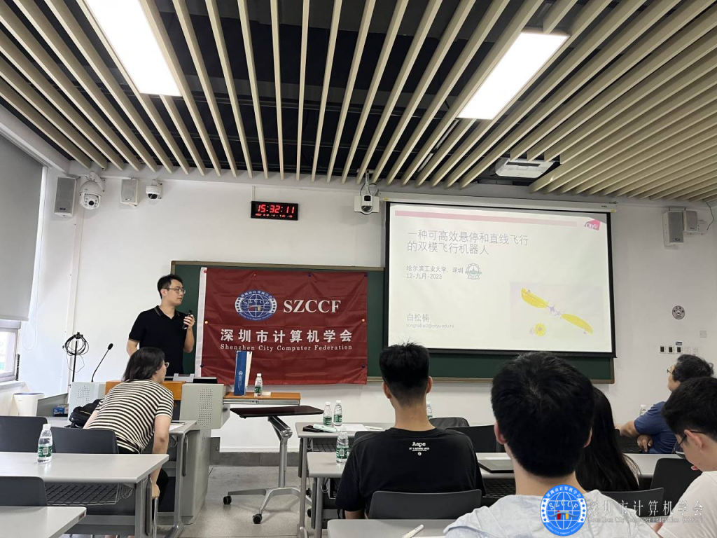 “新概念飞行器的优化设计、智能感知及飞控导航”硕博论坛顺利召开