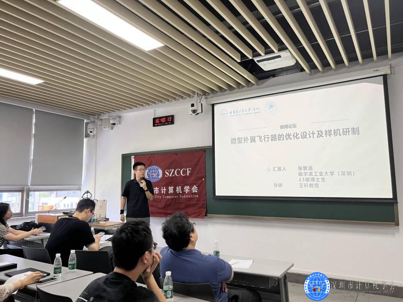 “新概念飞行器的优化设计、智能感知及飞控导航”硕博论坛顺利召开