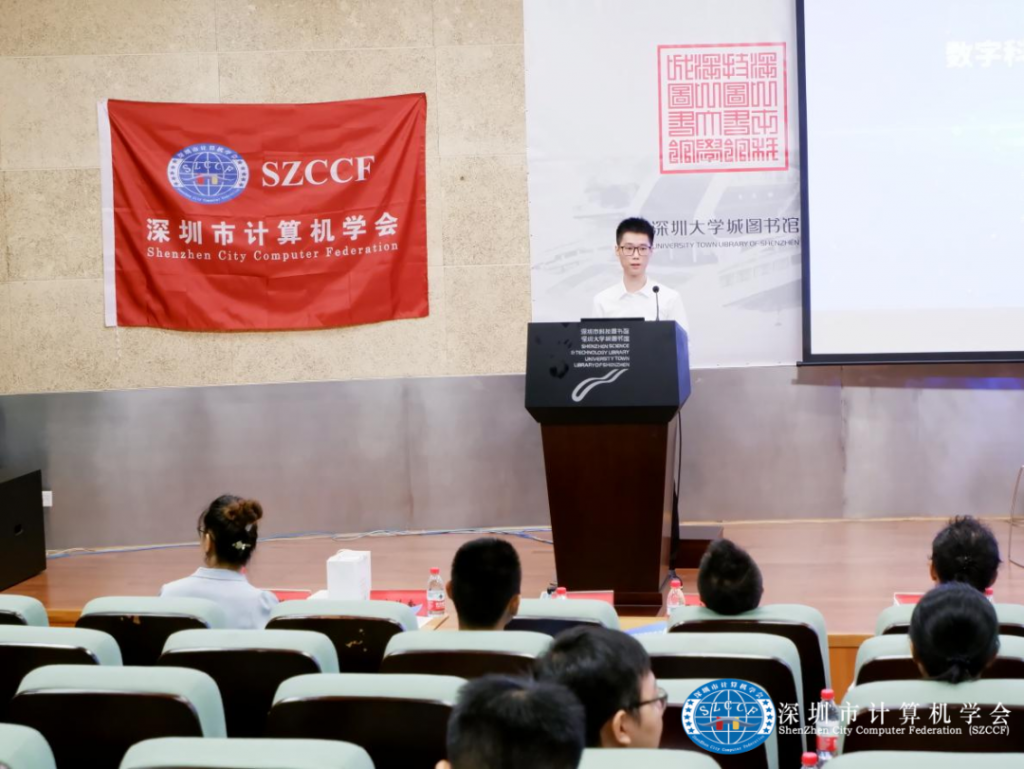 数字科技人才成长与职业发展研讨会在深圳大学城圆满举办