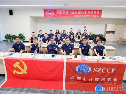 力耕不辍，SZCCF积极响应国务院深港河套规划