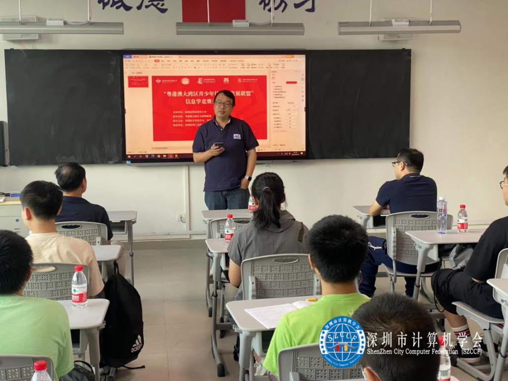 “粤港澳大湾区青少年信息学发展联盟（筹）”首次活动 ——深港澳学子国庆集训