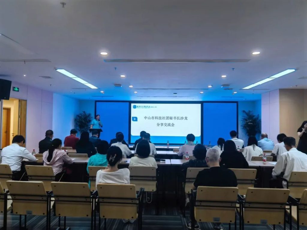 SZCCF热烈欢迎中山市科协及科技社团，共同推动专业交流与合作