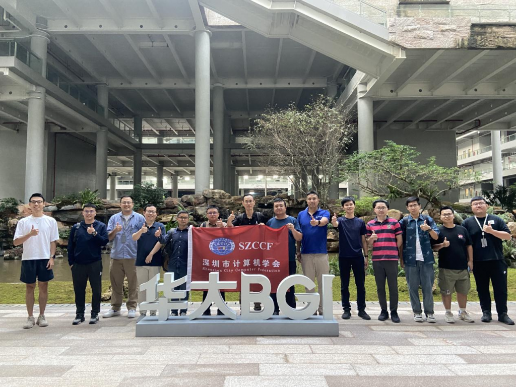SZCCF走进华大生命科学研究院， 成功举办“量子实用化探索之路”专题研讨会