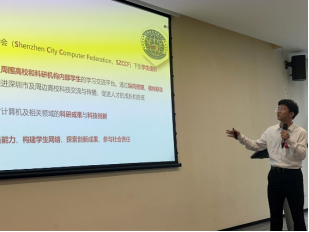 SZCCF学生分会|第二届评奖暨换届选举大会成功举办