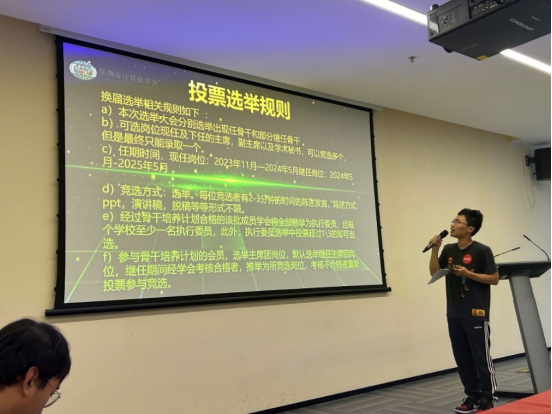 SZCCF学生分会|第二届评奖暨换届选举大会成功举办