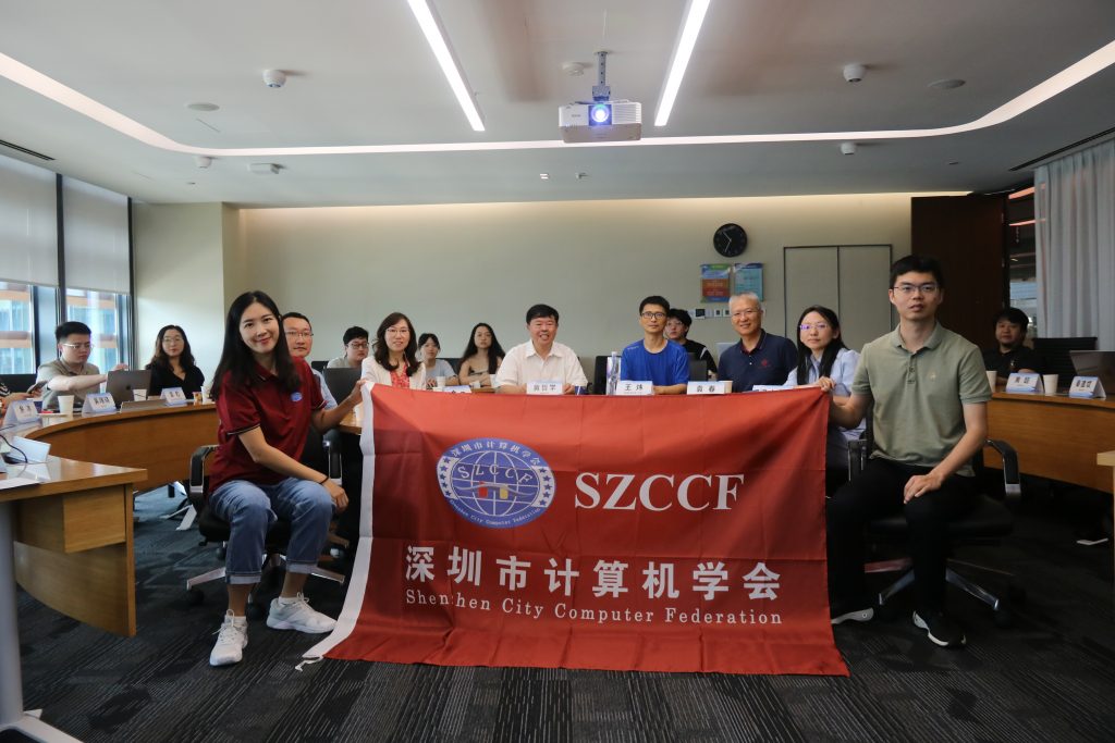 粤港澳科技人才学术交流沙龙——大模型前沿技术与发展趋势研讨会