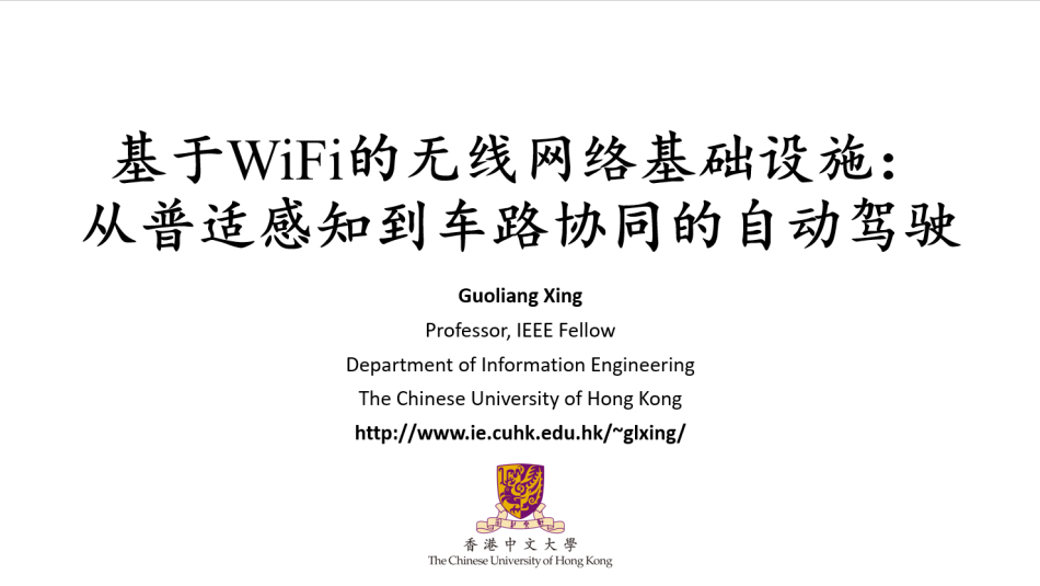 粤港澳科技人才学术交流沙龙——大规模智能云网络前沿与趋势研讨会