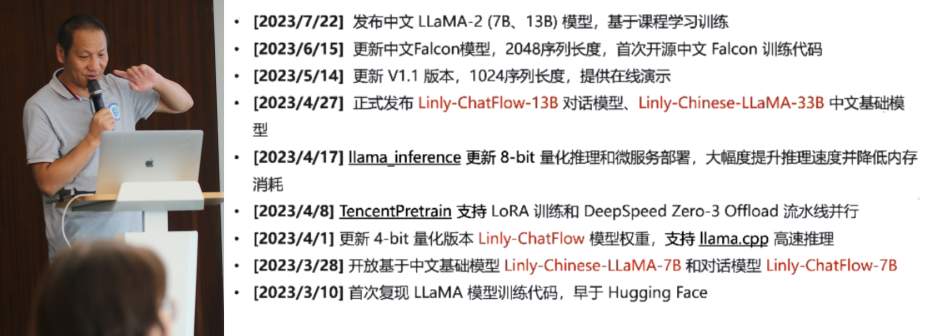 粤港澳科技人才学术交流沙龙——大模型前沿技术与发展趋势研讨会