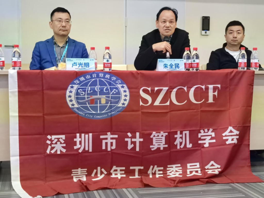 大湾区计算机（BBCC）大会SZCCF青少年工作委员会会议顺利召开