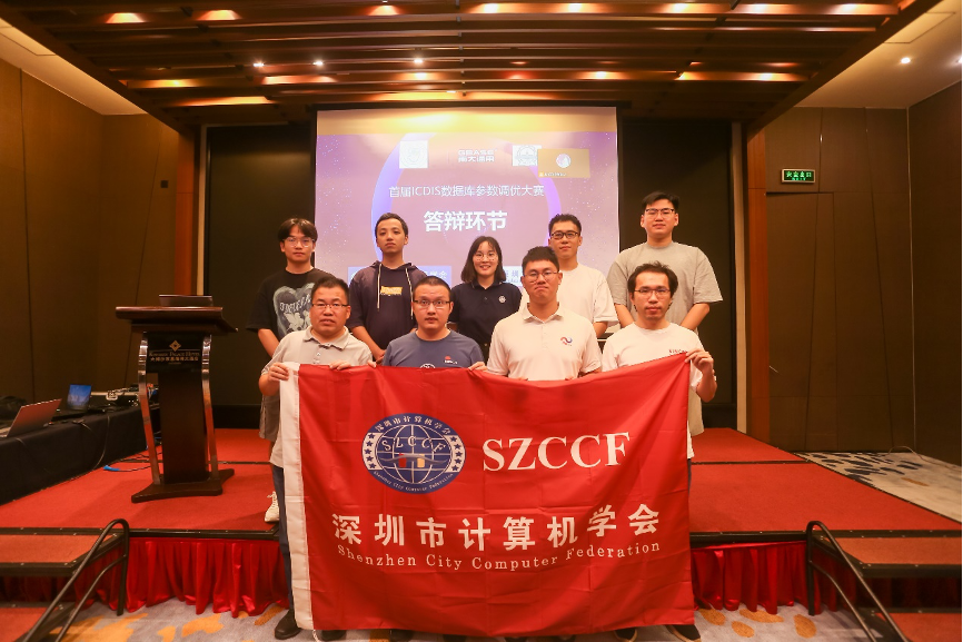 SZCCF网络安全专委会换届招新正在进行