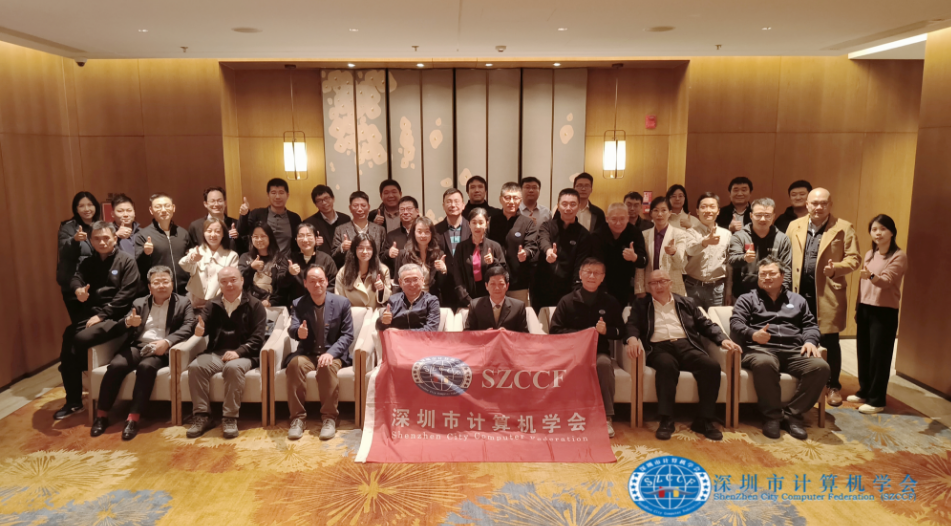 数字腾龙，智创未来！SZCCF2024年理事新春团拜会