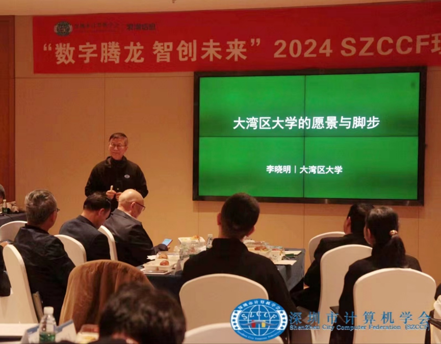 数字腾龙，智创未来！SZCCF2024年理事新春团拜会