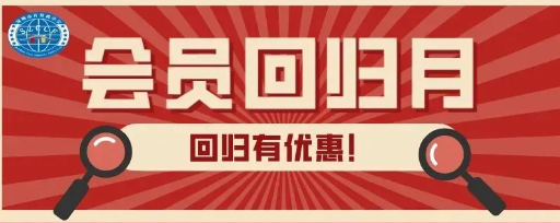 数字腾龙，智创未来！SZCCF2024年理事新春团拜会