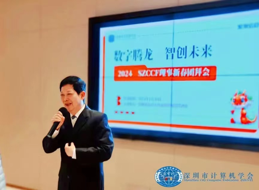 深圳市计算机学会党支部2023年度工作风采
