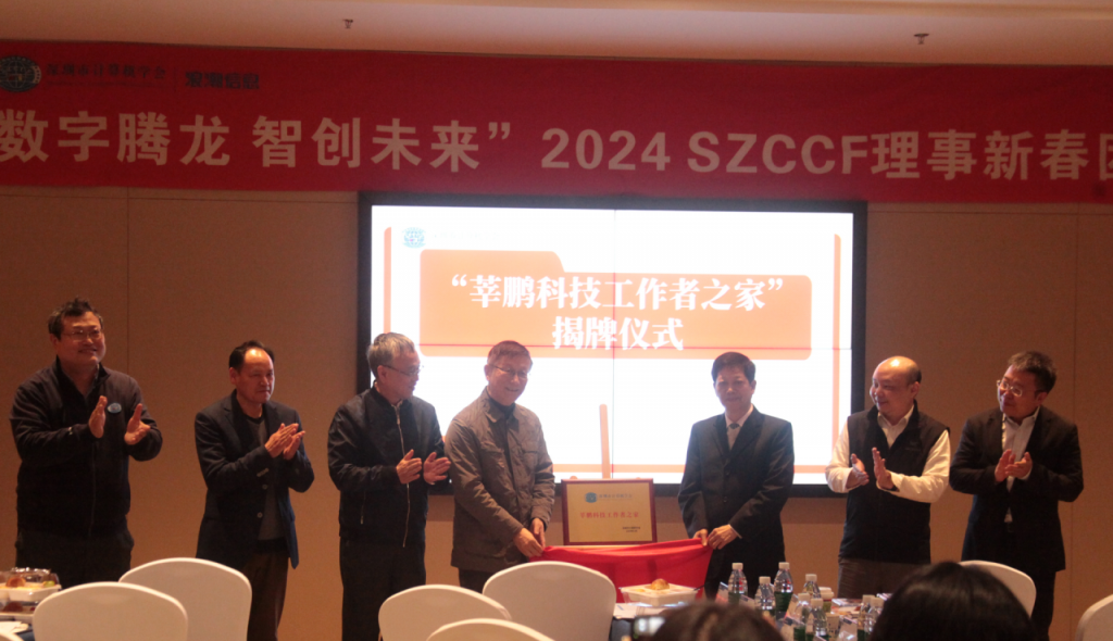 深圳市计算机学会党支部2023年度工作风采