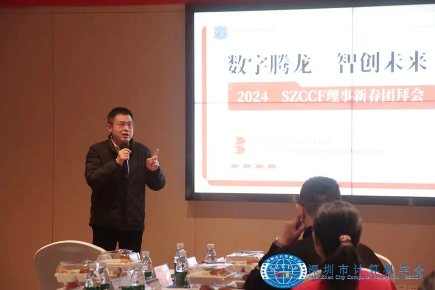 深圳市计算机学会党支部2023年度工作风采