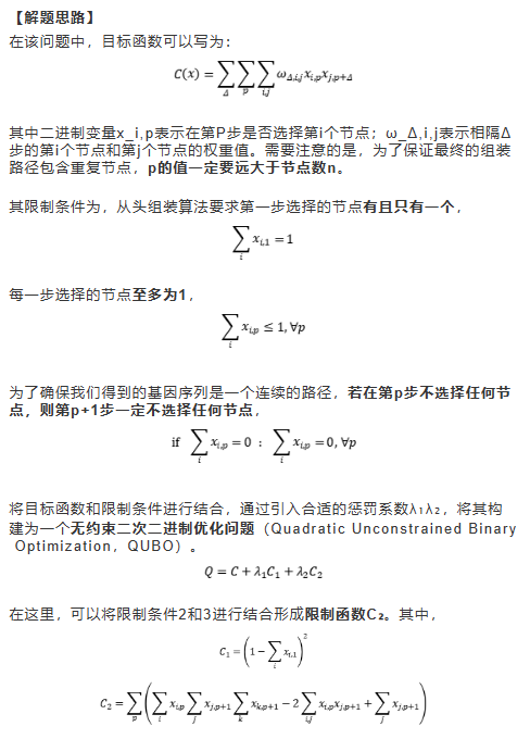 走进深圳大学丨“量旋杯”校园巡讲开启，公开组赛事解读看这里！