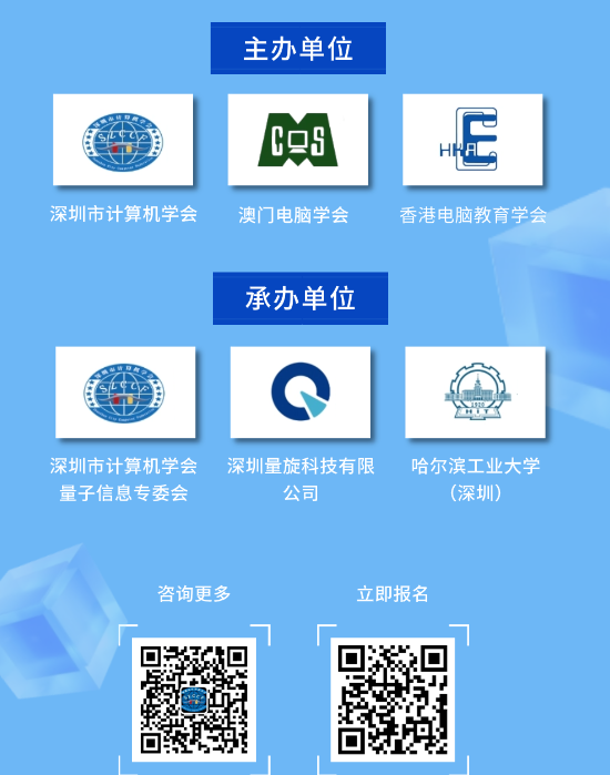 CCF分布式计算大会开放注册，早鸟票5月31日截止！