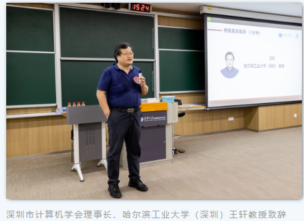 深圳市计算机学会大模型专委会（筹）首届选举会议暨成立活动顺利召开