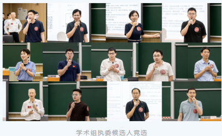 深圳市计算机学会大模型专委会（筹）首届选举会议暨成立活动顺利召开