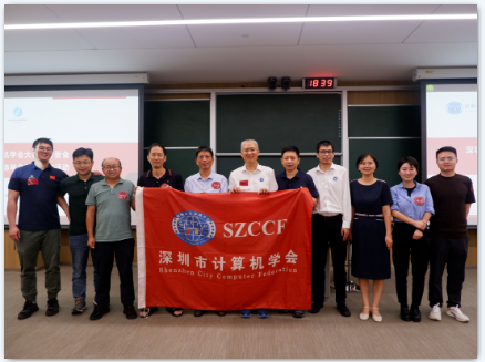 深圳市计算机学会大模型专委会（筹）首届选举会议暨成立活动顺利召开