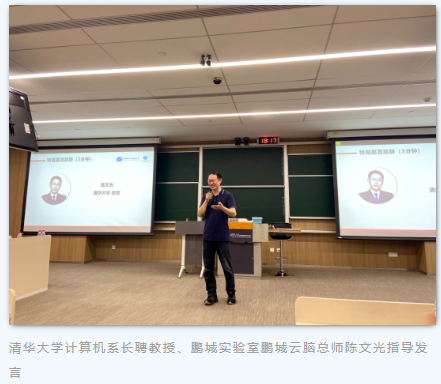 深圳市计算机学会大模型专委会（筹）首届选举会议暨成立活动顺利召开