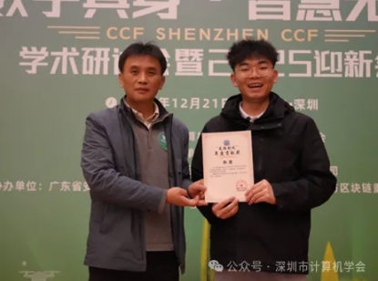 "数字具身•智慧无人" SZCCF龙腾蛇悦2025迎新会圆满举办