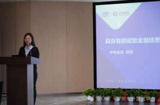 "数字具身•智慧无人" SZCCF龙腾蛇悦2025迎新会圆满举办