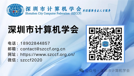 第二届CCF量子线路设计自动化研讨会顺利召开