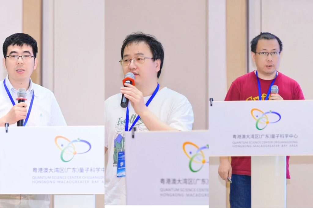 第二届CCF量子线路设计自动化研讨会顺利召开