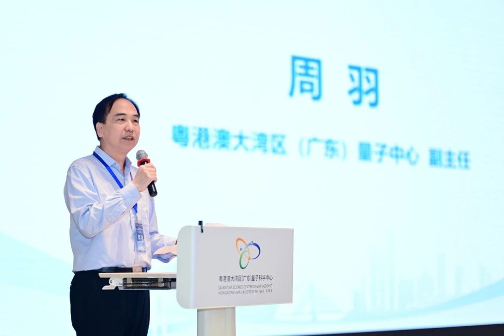 第二届CCF量子线路设计自动化研讨会顺利召开